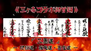 常真寺の御朱印(2023年04月17日(月) 11時28分29秒投稿)