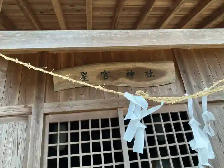 氷室町星宮神社の{uncategorized: "未分類", other: "その他", undefined: "問題あり", building: "その他建物", grave: "お墓", sacred_gate: "鳥居", guardian: "狛犬", statue: "像", buddha: "仏像", history: "歴史", nature: "自然", garden: "庭園", animal: "動物", pagoda: "塔", temizu: "手水舎", mountain_gate: "山門・神門", sanctuary: "本殿・本堂", subordinate: "末社・摂社", art: "芸術", scenery: "景色", jizo: "地蔵", ema: "絵馬", goshuin: "御朱印", omikuji: "おみくじ", items: "授与品その他", amulet: "お守り", goshuincho: "御朱印帳", eats: "食事", festival: "お祭り", votive_dance: "神楽", shichigosan: "七五三参", wedding: "結婚式", experience: "体験その他", initially: "初詣", around: "周辺", anti_infection: "感染症対策"}