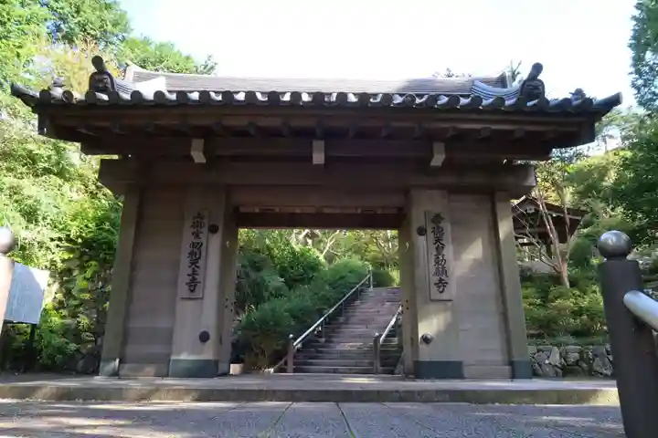 忉利天上寺の山門・神門
