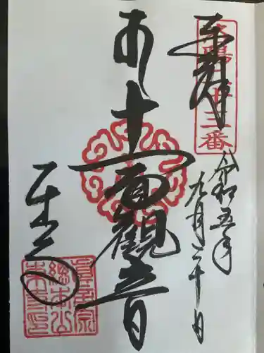 東寺（教王護国寺）(京都府)