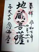 東大寺 念仏堂(奈良県)