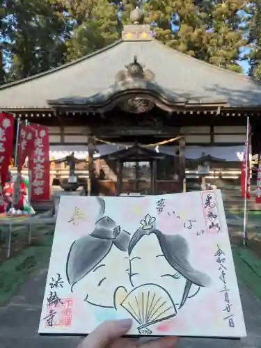 光丸山 法輪寺(栃木県)