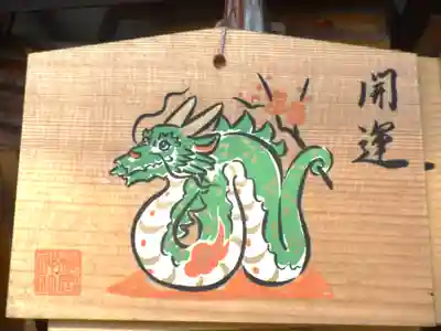 梅宮大社の絵馬