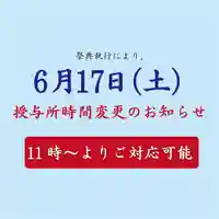 横浜御嶽神社(神奈川県)