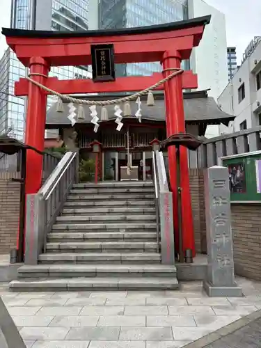 日比谷神社(東京都)