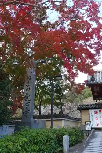 観心寺のその他建物