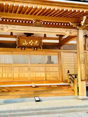 正仙寺(吹上不動尊)の{uncategorized: "未分類", other: "その他", undefined: "問題あり", building: "その他建物", grave: "お墓", sacred_gate: "鳥居", guardian: "狛犬", statue: "像", buddha: "仏像", history: "歴史", nature: "自然", garden: "庭園", animal: "動物", pagoda: "塔", temizu: "手水舎", mountain_gate: "山門・神門", sanctuary: "本殿・本堂", subordinate: "末社・摂社", art: "芸術", scenery: "景色", jizo: "地蔵", ema: "絵馬", goshuin: "御朱印", omikuji: "おみくじ", items: "授与品その他", amulet: "お守り", goshuincho: "御朱印帳", eats: "食事", festival: "お祭り", votive_dance: "神楽", shichigosan: "七五三参", wedding: "結婚式", experience: "体験その他", initially: "初詣", around: "周辺", anti_infection: "感染症対策"}
