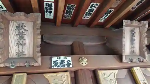青山熊野神社の末社・摂社