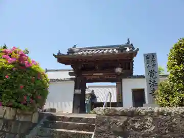 覚法寺の山門・神門