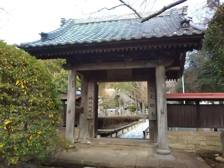 光触寺の山門・神門