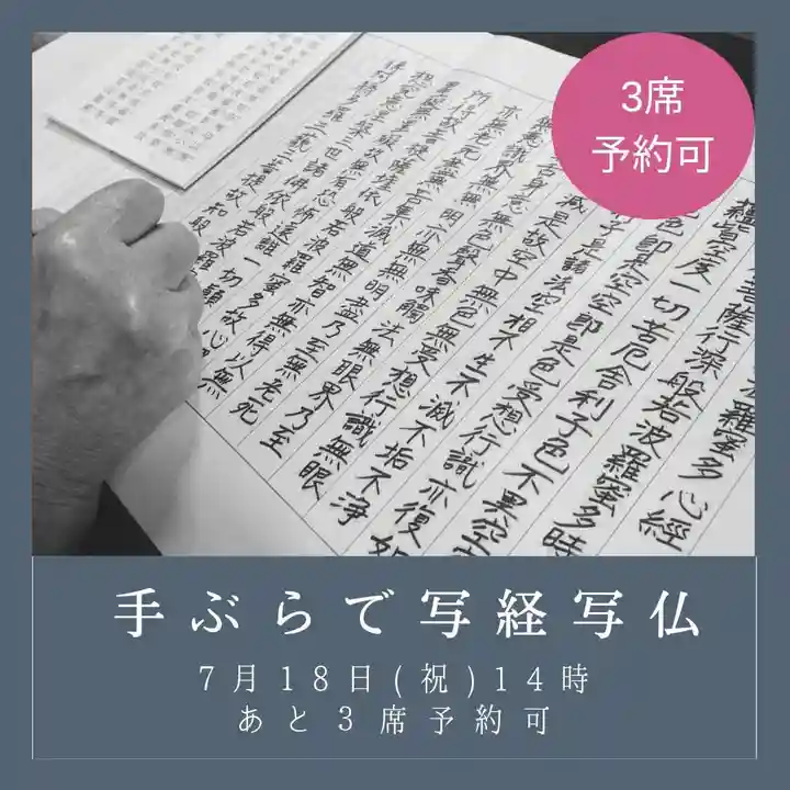 壽徳寺 じゅとくじ(福島県)