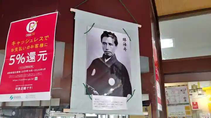 藤澤山 宝厳院 大光寺の歴史