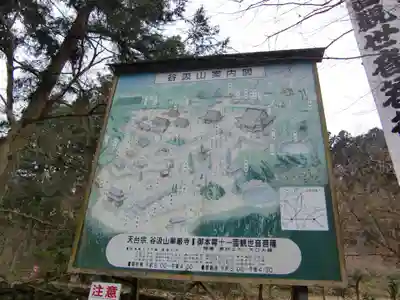 華厳寺(岐阜県)