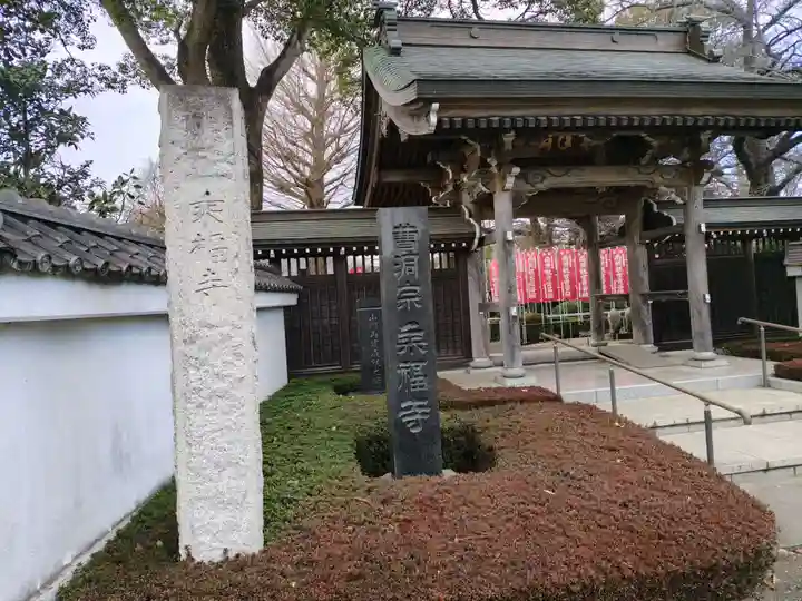 乗福寺(神奈川県)