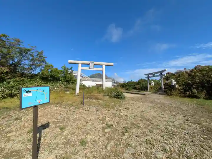 天神平天満宮(群馬県)