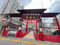 鷲神社(東京都)