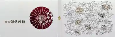 ファイルタイプの御朱印帳で、主に切り絵御朱印を収めています