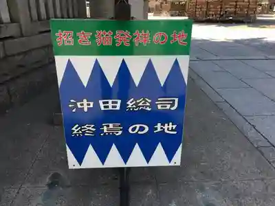 今戸神社のその他建物