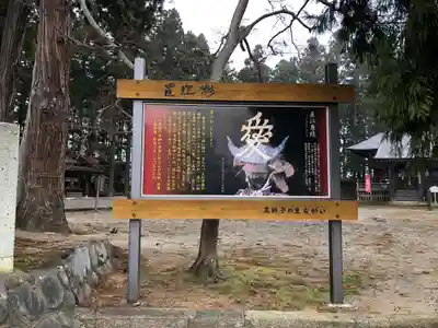 總宮神社のその他建物
