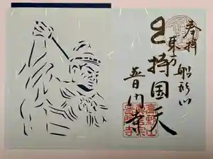 普門寺(切り絵御朱印発祥の寺)(愛知県)(2024年08月27日(火) 20時56分05秒投稿)