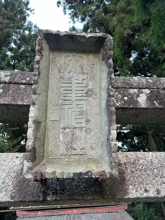 大葦神社(栃木県)
