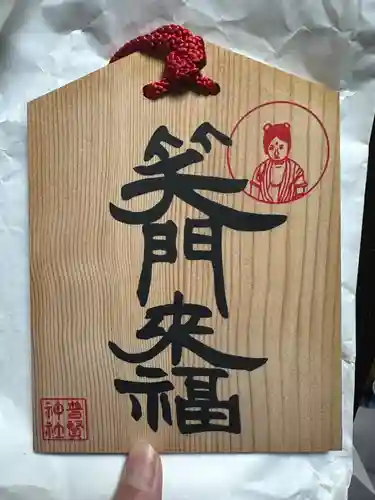 雲仙温泉神社(長崎県)