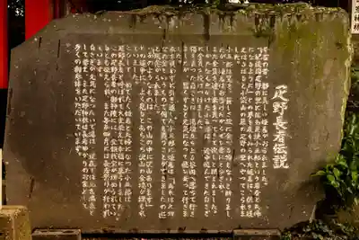 疋野神社(熊本県)