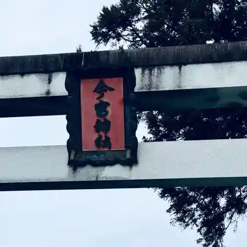 鹿沼今宮神社(栃木県)