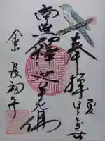 長福寺(岐阜県)