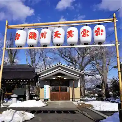 梁川天神社のその他建物