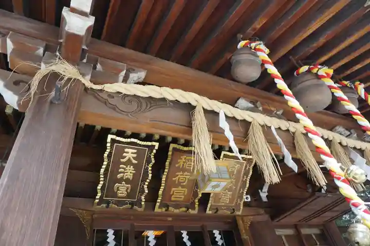 馬橋稲荷神社のその他建物