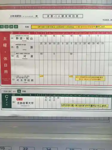 葛川息障明王院のその他建物