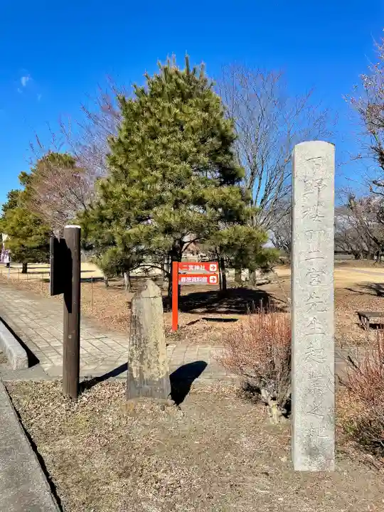桜町二宮神社(栃木県)