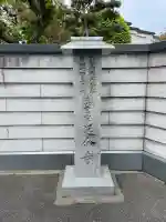 延命寺の{uncategorized: "未分類", other: "その他", undefined: "問題あり", building: "その他建物", grave: "お墓", sacred_gate: "鳥居", guardian: "狛犬", statue: "像", buddha: "仏像", history: "歴史", nature: "自然", garden: "庭園", animal: "動物", pagoda: "塔", temizu: "手水舎", mountain_gate: "山門・神門", sanctuary: "本殿・本堂", subordinate: "末社・摂社", art: "芸術", scenery: "景色", jizo: "地蔵", ema: "絵馬", goshuin: "御朱印", omikuji: "おみくじ", items: "授与品その他", amulet: "お守り", goshuincho: "御朱印帳", eats: "食事", festival: "お祭り", votive_dance: "神楽", shichigosan: "七五三参", wedding: "結婚式", experience: "体験その他", initially: "初詣", around: "周辺", anti_infection: "感染症対策"}