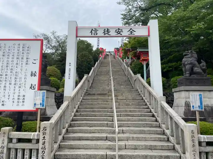 成田山名古屋別院大聖寺(犬山成田山)のその他建物