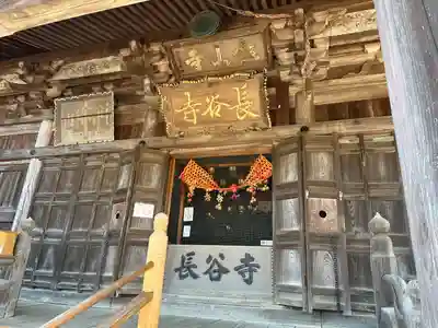 長谷寺(神奈川県)