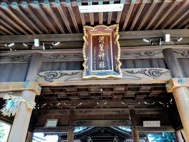 河葉社のその他建物