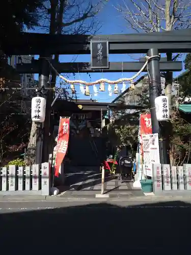 菊名神社(神奈川県)