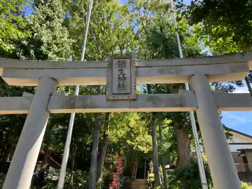 弥生神社(神奈川県)