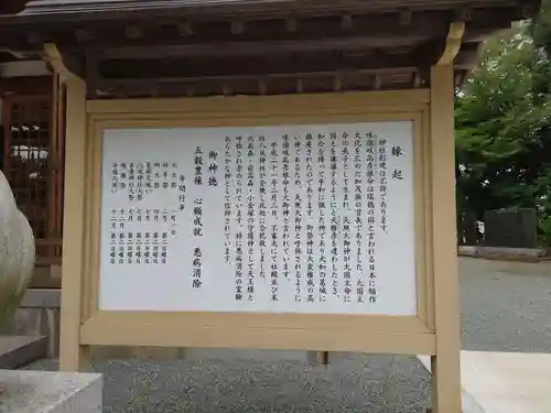 高森神社の歴史