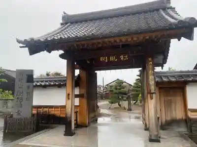 松福寺(福井県)