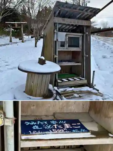 上の湯大山祇神社(北海道)