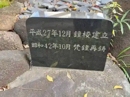 上正寺(神奈川県)