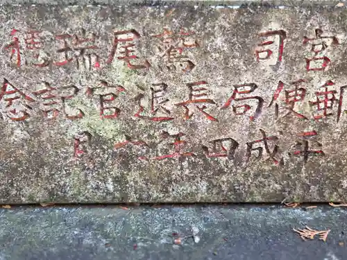 鷲神社(茨城県)