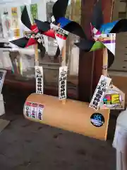 大歳神社の授与品その他