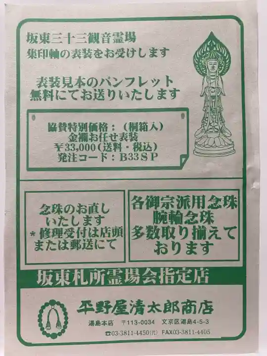 笠森寺の{uncategorized: "未分類", other: "その他", undefined: "問題あり", building: "その他建物", grave: "お墓", sacred_gate: "鳥居", guardian: "狛犬", statue: "像", buddha: "仏像", history: "歴史", nature: "自然", garden: "庭園", animal: "動物", pagoda: "塔", temizu: "手水舎", mountain_gate: "山門・神門", sanctuary: "本殿・本堂", subordinate: "末社・摂社", art: "芸術", scenery: "景色", jizo: "地蔵", ema: "絵馬", goshuin: "御朱印", omikuji: "おみくじ", items: "授与品その他", amulet: "お守り", goshuincho: "御朱印帳", eats: "食事", festival: "お祭り", votive_dance: "神楽", shichigosan: "七五三参", wedding: "結婚式", experience: "体験その他", initially: "初詣", around: "周辺", anti_infection: "感染症対策"}