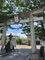 日野八坂神社の鳥居