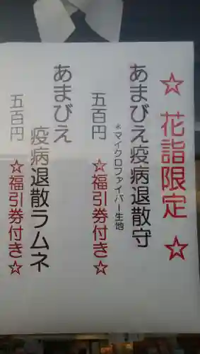 新川皇大神社のその他建物