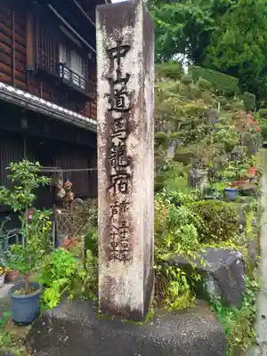 熊野神社(岐阜県)