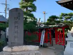 伊弉冊神社の建物その他